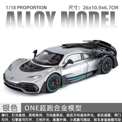 新款泡沫盒装 1:18大奔AMG ONE跑车避震转向开门仿真合金声光模型