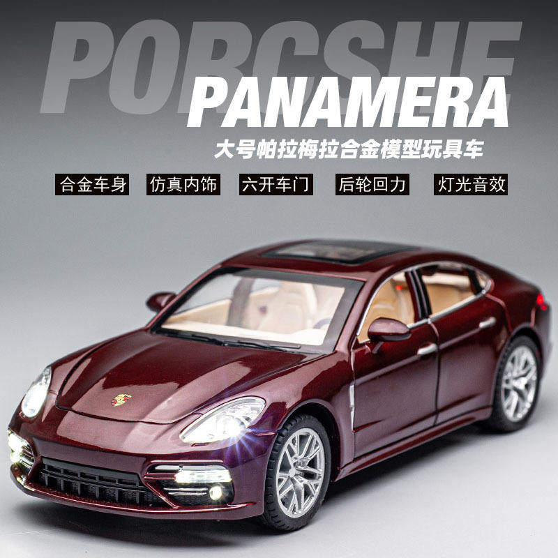 车致1:24宝时捷帕拉梅拉合金车模型仿真轿车摆件儿童玩具车男,模玩/动漫/周边/娃圈三坑/桌游,火车/摩托/汽车模型,淘宝优惠券,粉丝福利购,淘宝优惠卷