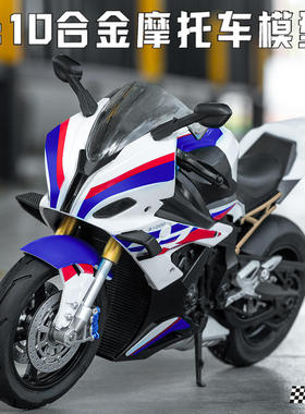 新款 摩洛斯盒装S00RR合金摩托车1/10仿真儿童声光滑行模型玩具品