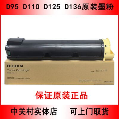 施乐碳粉原装正品D95D100