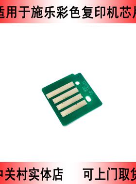适用施乐iv3370 3371 3373 3375 5570 5575 v2270 2275 硒鼓 芯片