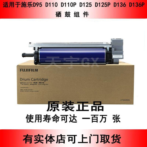 原装正品施乐D95D110D125