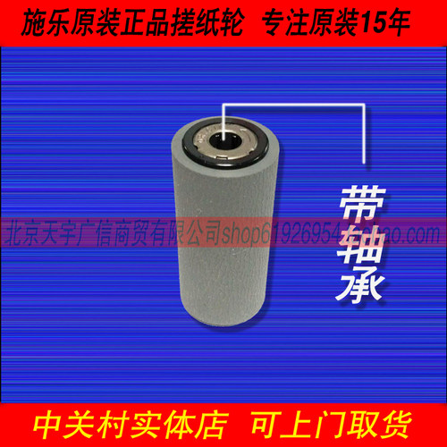 施乐405 2058 2056 2065 3065 3060 2060 2260/3/5 输稿器搓纸轮
