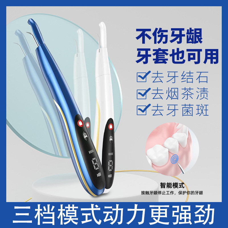 可视超声波洁牙器家用洗牙仪牙齿清洁美牙仪去牙结石牙渍口腔牙黄