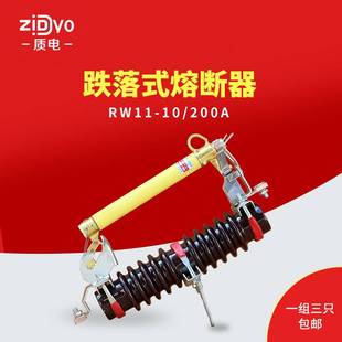 200A变压器令克高压跌落式 10KV跌落式 熔断器RW11 开关保险熔管