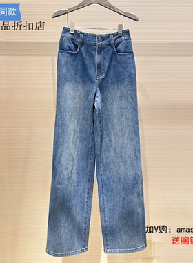 A家女装专柜正品2023春松紧腰直筒香蕉牛仔裤5100588-4234642-001