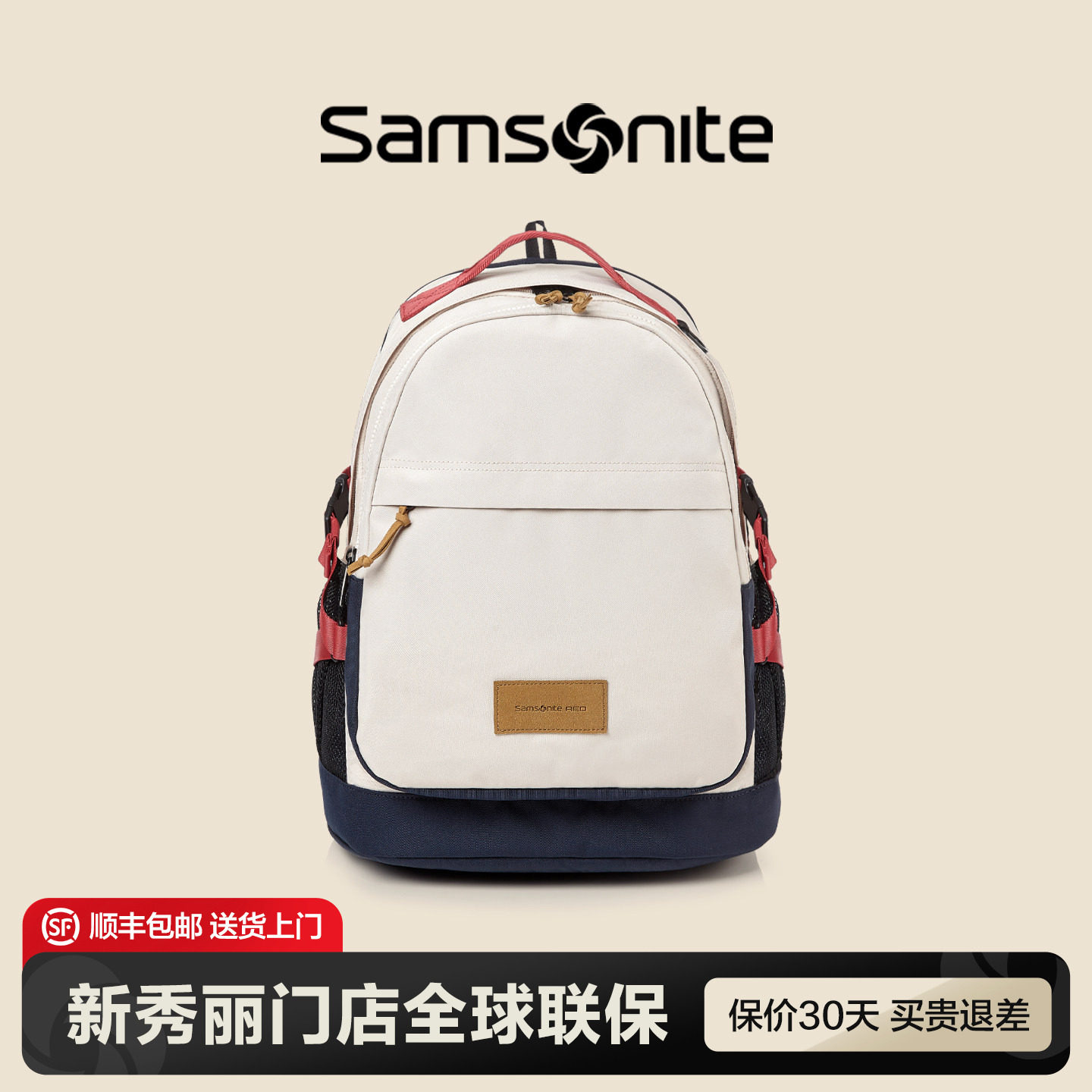 Samsonite/新秀丽双肩包书包大学生女旅行轻便通勤校园电脑背包男