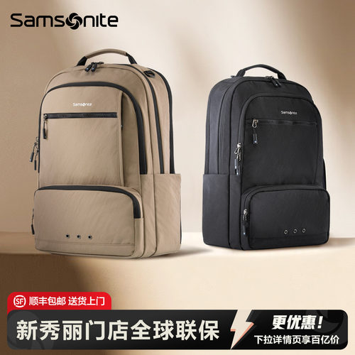 Samsonite新秀丽双肩包男女