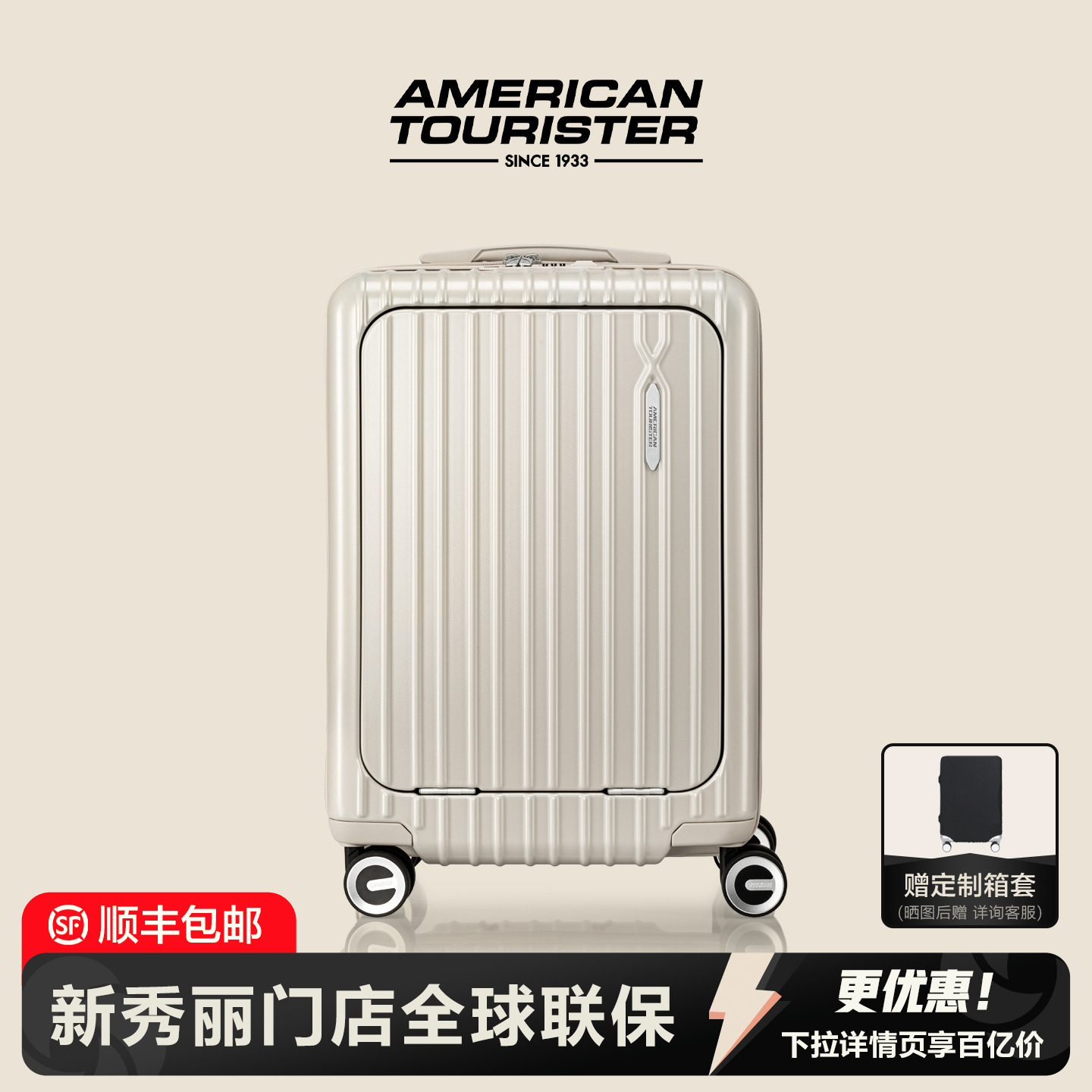 美旅行李箱新秀丽Samsonite联保