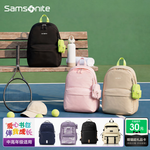 Samsonite新秀丽门店联保书包
