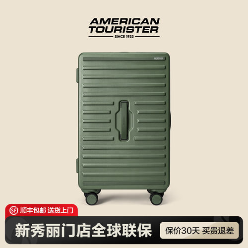 美旅Samsonite新秀丽联保行李箱