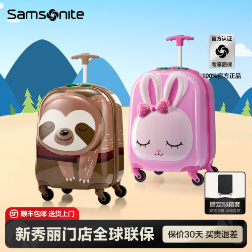 Samsonite新秀丽门店联保行李箱