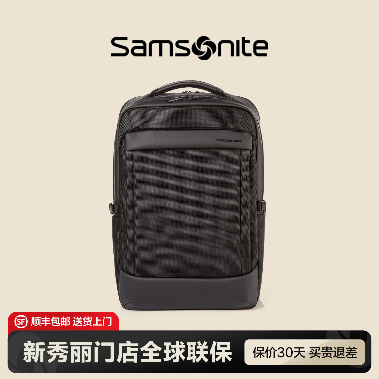 Samsonite/新秀丽双肩包男士商务大容量新款时尚电脑背包书包 HS8