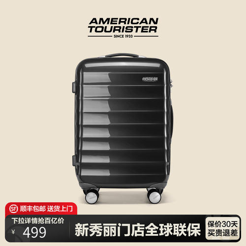 美旅Samsonite新秀丽联保行李箱