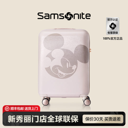 Samsonite新秀丽门店联保行李箱