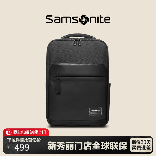 Samsonite新秀丽门店联保双肩包
