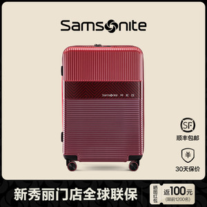 Samsonite新秀丽拉杆箱登机行李箱结婚陪嫁箱酒红色20/24/28寸GN0