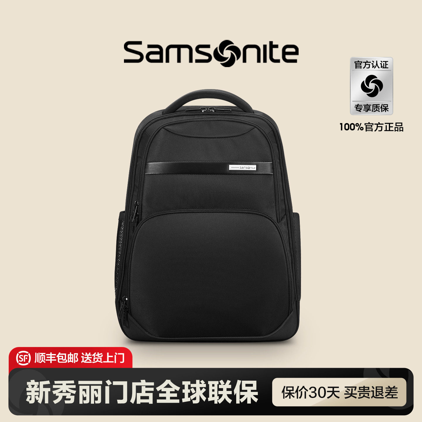 Samsonite新秀丽门店联保双肩包图片