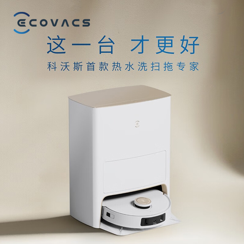 ECOVACS/科沃斯新品T20 PRO PLUS扫地机器人智能家用扫拖一体机