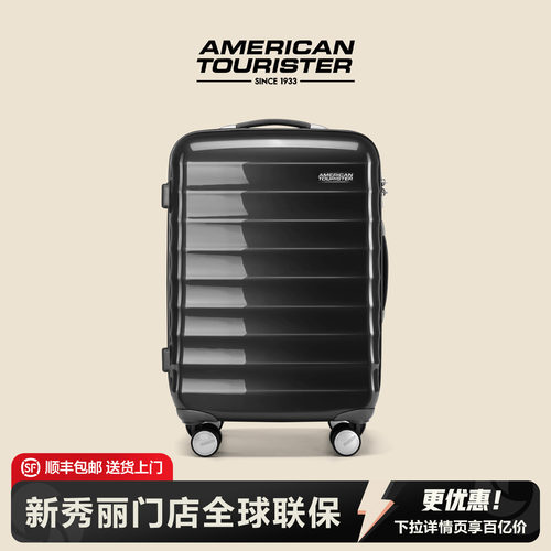 美旅Samsonite新秀丽联保行李箱