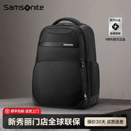 Samsonite新秀丽门店联保双肩包