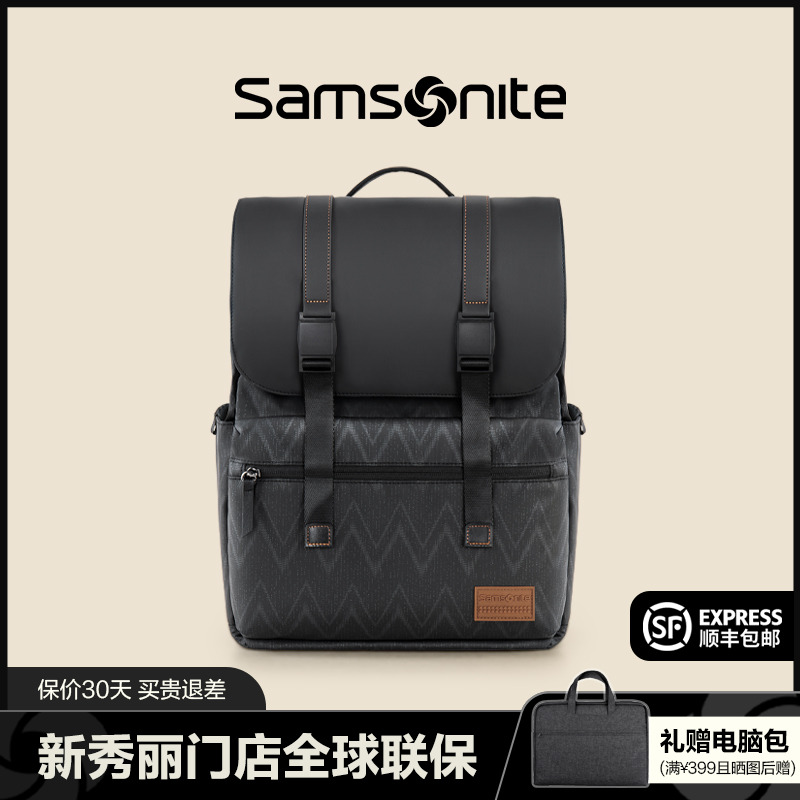 Samsonite新秀丽门店联保双肩包