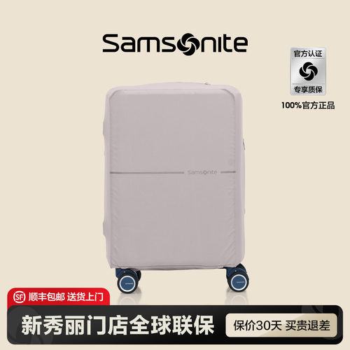 多功能箱套 Samsonite新秀丽可调节防泼水简约百搭箱套HC1
