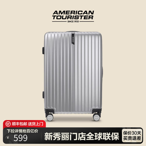 美旅Samsonite新秀丽联保行李箱