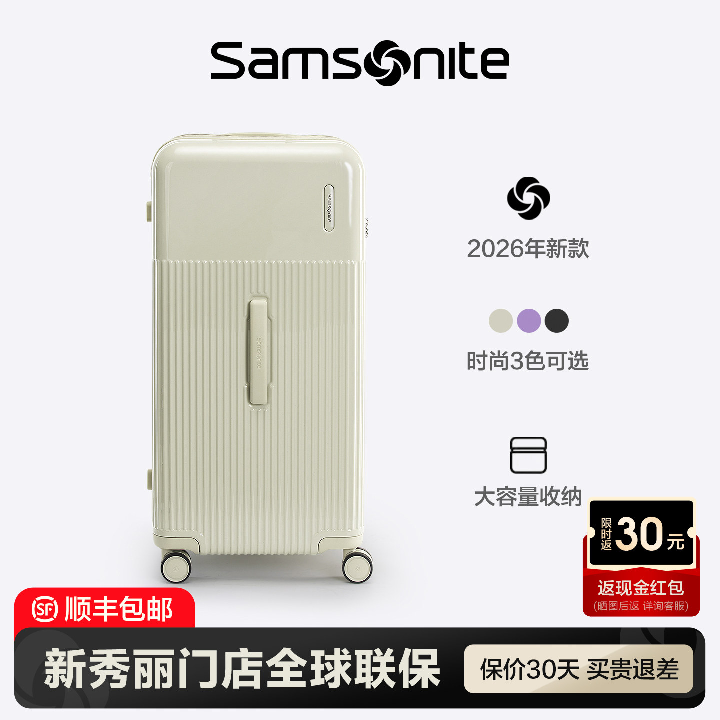 30寸行李箱自重多少公斤？2026年主流材质真实重量对照与托运限额判断标准