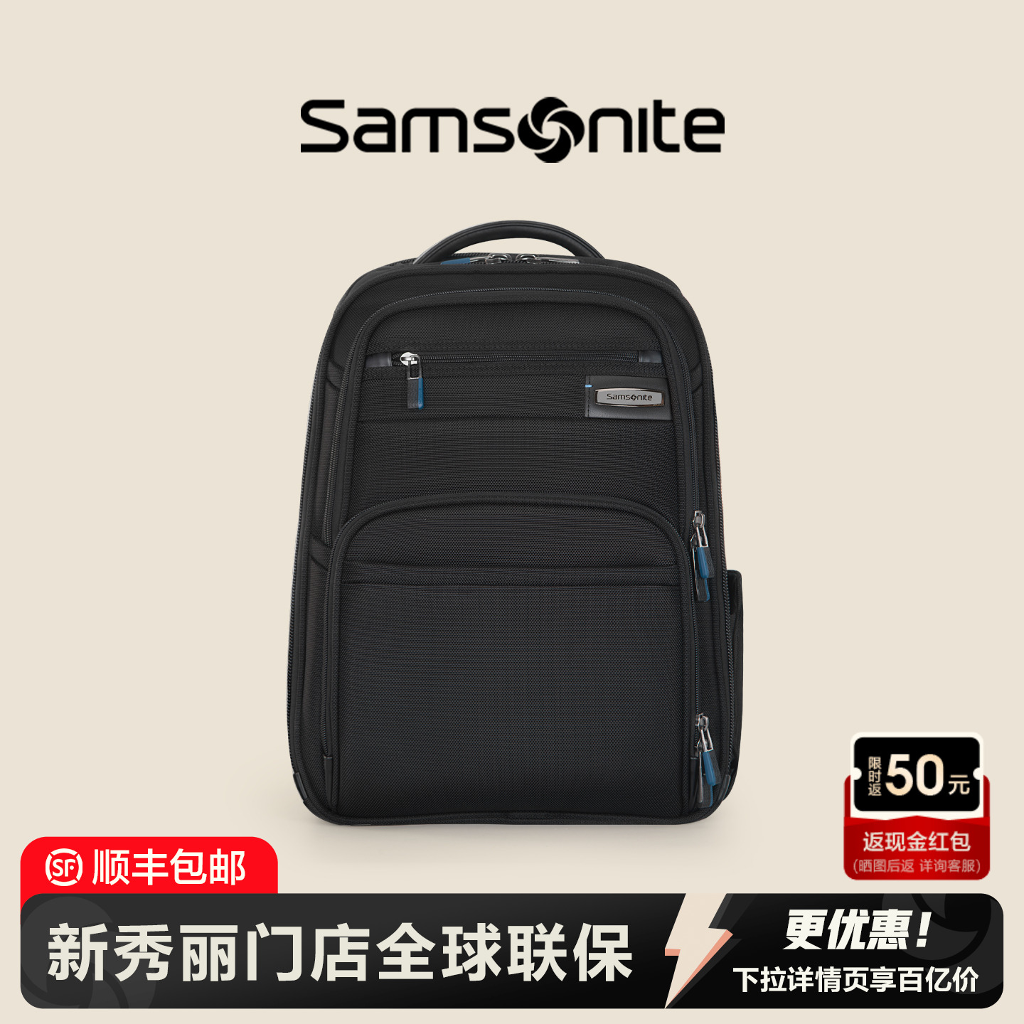 Samsonite新秀丽门店联保双肩包