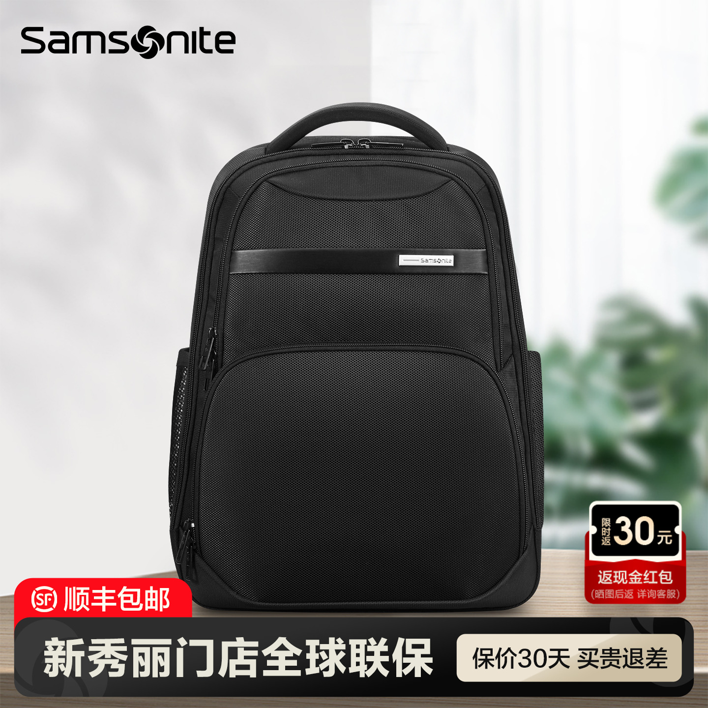 Samsonite新秀丽门店联保双肩包