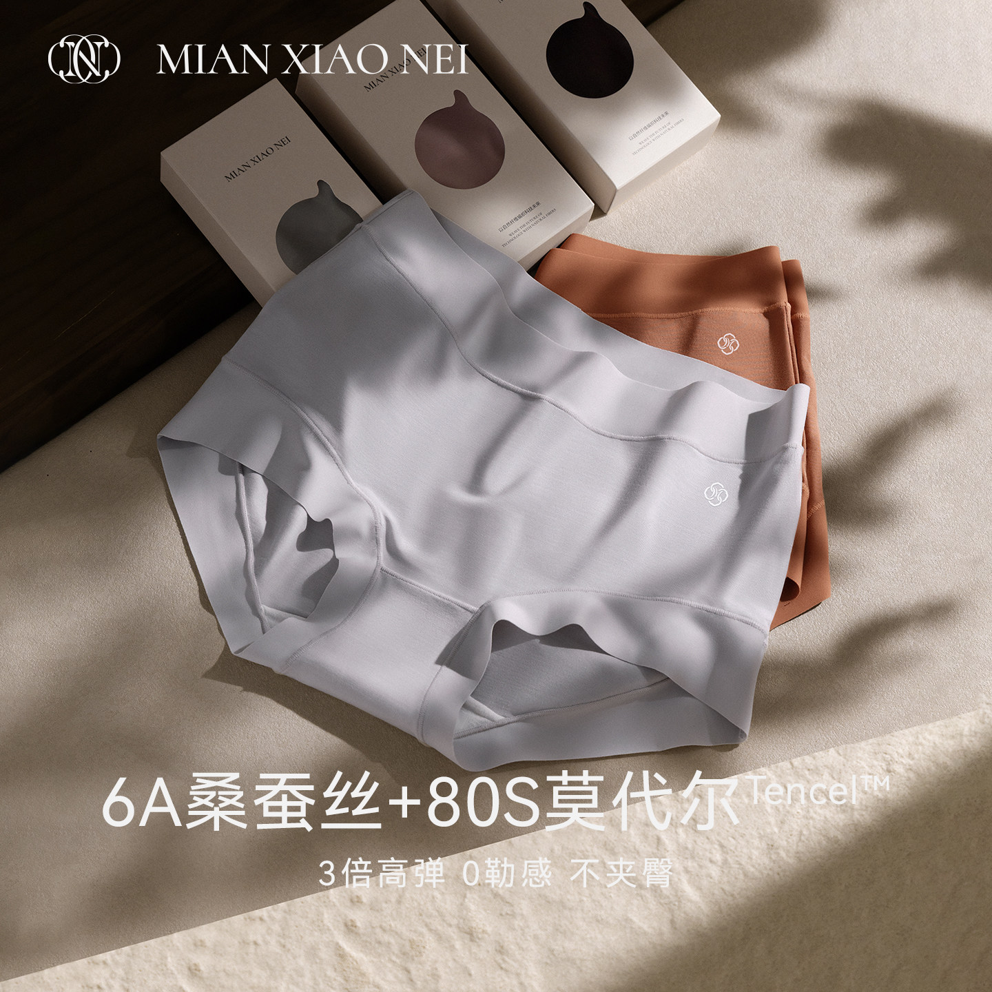 棉小内80S桑蚕丝内裤女莫代尔海藻抑菌不夹臀透气舒柔高腰三角裤