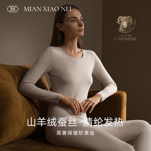 羊绒蚕丝德绒保暖内衣女加绒