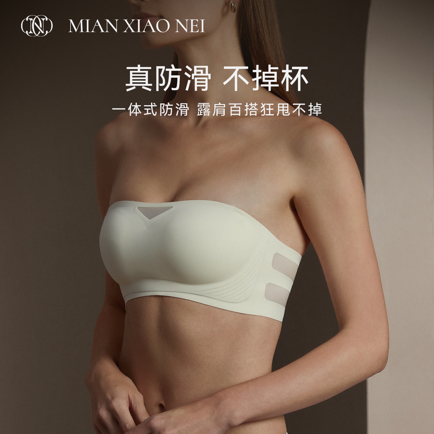 内衣女防滑聚拢抹胸防走光