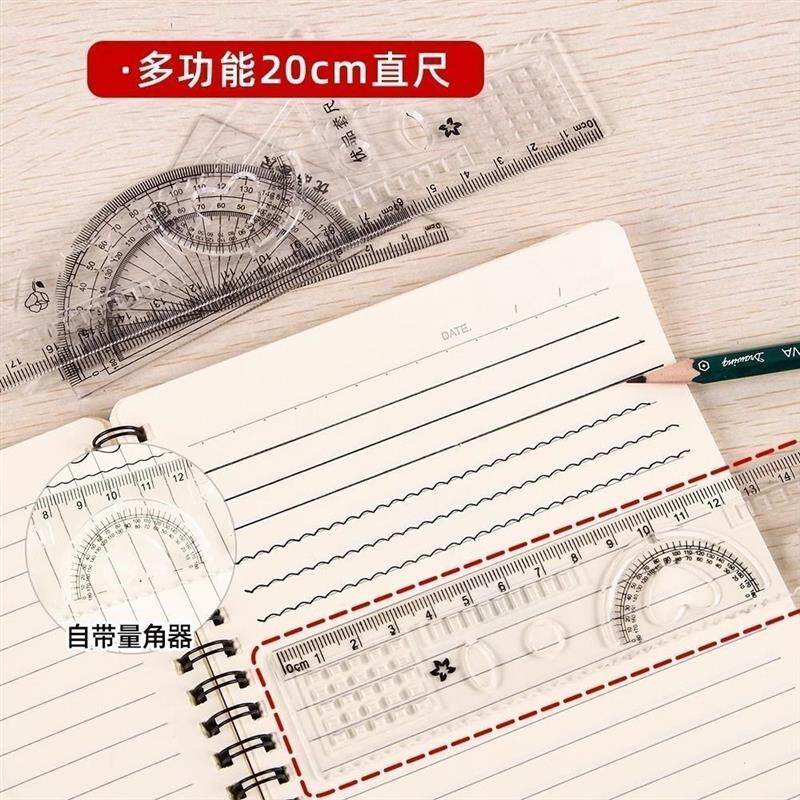 多功能20cm直尺学生用自带量角器透明尺子学习工具文具便携用品
