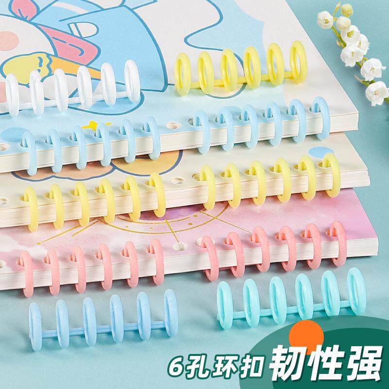 DIY装订B5活页圈环扣透明随意圈活页封面不硌手塑料活页环可拆卸a
