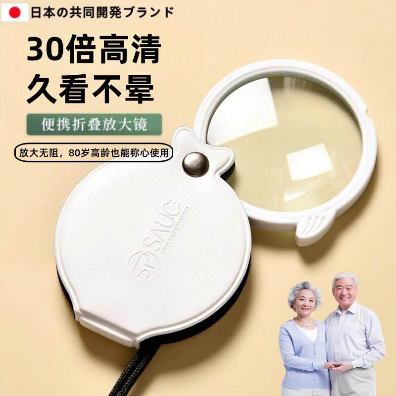 日本放大镜高清正品老人用超高清高倍不伤眼老年人阅读看书说明书