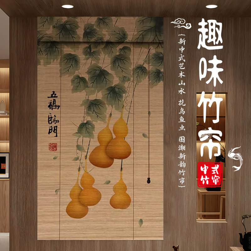 中式竹帘卷帘禅意复古定制窗帘阳台遮光遮阳帘户外凉亭挂帘屏风帘,居家布艺,卷帘,淘宝优惠券,粉丝福利购,淘宝优惠卷