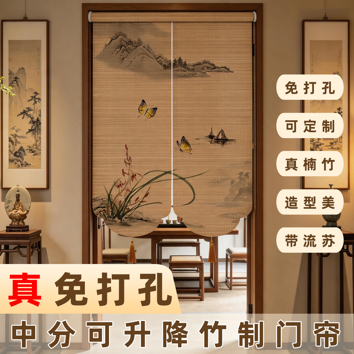 新中式竹帘门帘进门玄关隔断帘屏风遮挡帘子免打孔手拉升降隐私帘