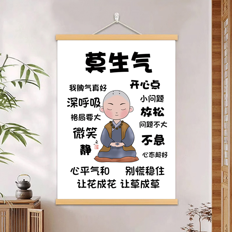 莫生气客厅玄关装饰帘挂画挂帘