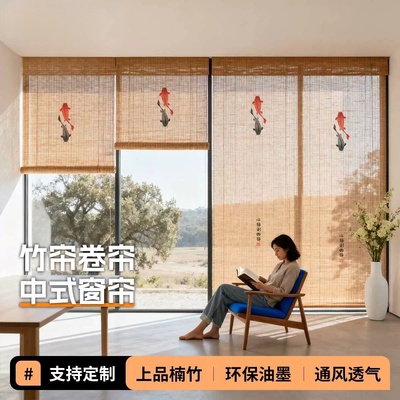 禅意竹帘子卷拉式隔断阳台