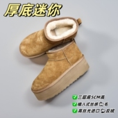 厚底迷你mini三层5CM牛皮羊毛雪地靴女1135092冬季 经典 百搭增高