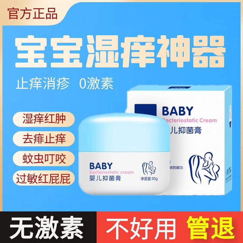 紫婴坊buk婴儿抑菌膏新生宝宝儿童湿红屁屁股护臀霜皮肤舒缓软膏
