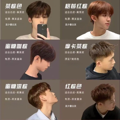 免漂植物正品亚麻奶茶在家染发膏剂男黑茶盖白流行海王红不粘头皮