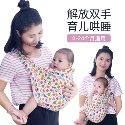 婴儿背带初生儿背巾宝宝单肩简易一字布全棉哄睡背巾妈妈喂奶袋