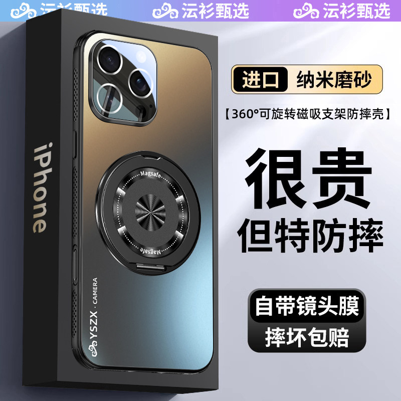 苹果16系列高级感磁吸支架手机壳