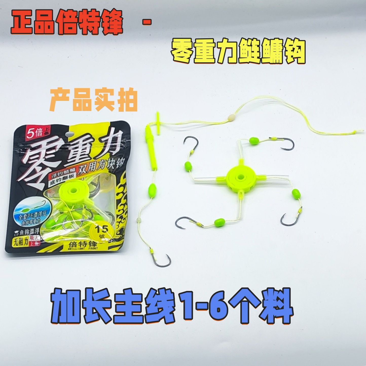 倍特锋正品零重力加长款手杆抛竿翻版钩鲢鳙专用钩新款方块钩