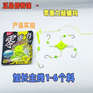 钩鲢鳙专用钩新款 手杆抛竿翻版 方块钩 零重力加长款 倍特锋正品