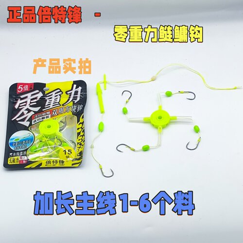 倍特锋正品零重力加长款手杆抛竿翻版钩鲢鳙专用钩新款方块钩