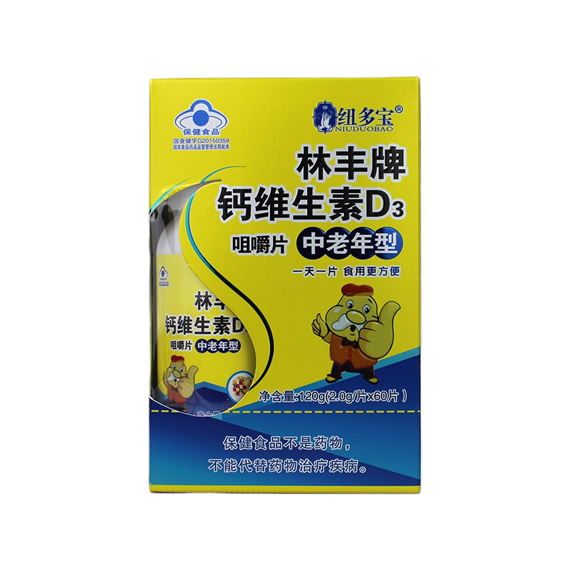 2送1纽多宝林丰牌钙维生素d3咀嚼片中老年型vd老人补充钙维生素d3